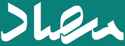 مرصاد