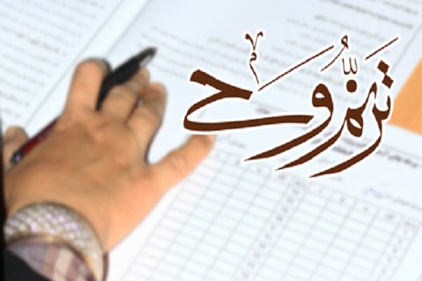 اعلام نتایج آزمون قرآن ترنم وحی: اسامی قبول‌شدگان منتشر شد