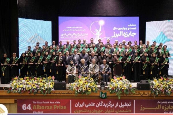 تقدیر از ۵۸ نخبۀ علمی کشور در شصت‌وچهارمین جشنواره جایزه البرز