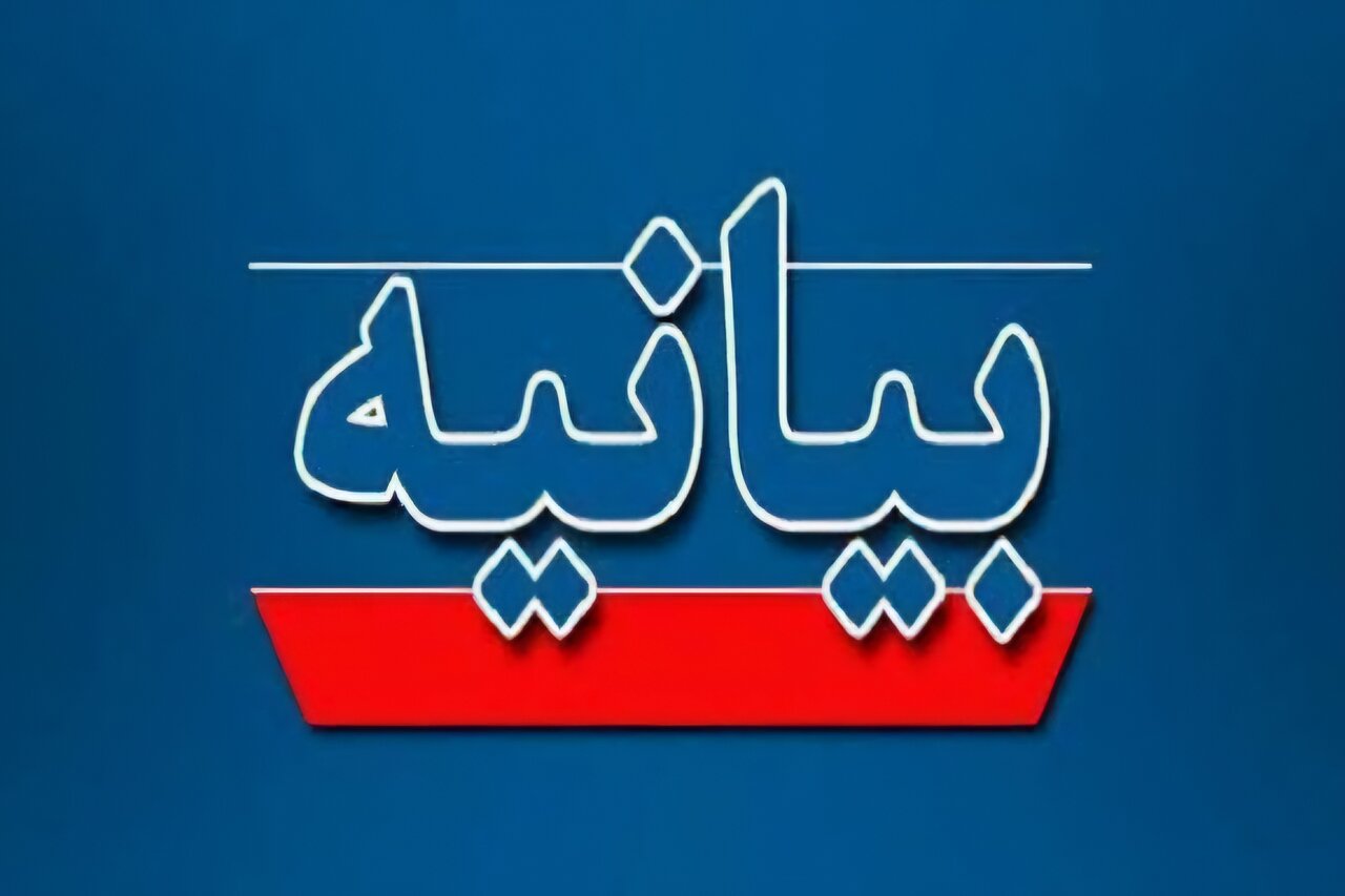 مهم/ آگهی استخدام در قرارگاه مرصاد