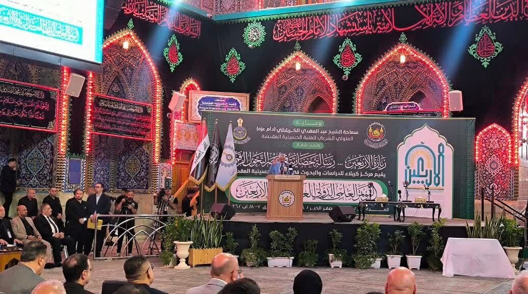 همایش علمی اربعین در کربلا آغاز شد؛ حضور ۳۰۰ دانشمند در ۹ دوره