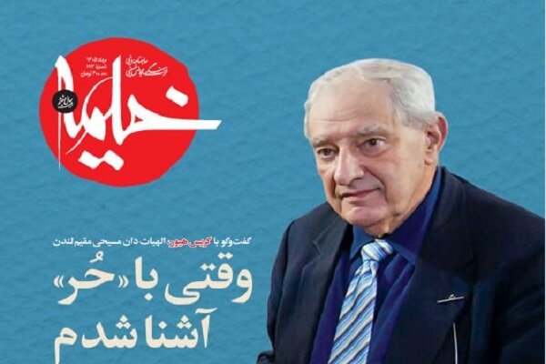 از شب میناب کربلا تا گفت‌وگو با عاشوراپژوه ایرلندی در شماره ۱۹۳ خیمه