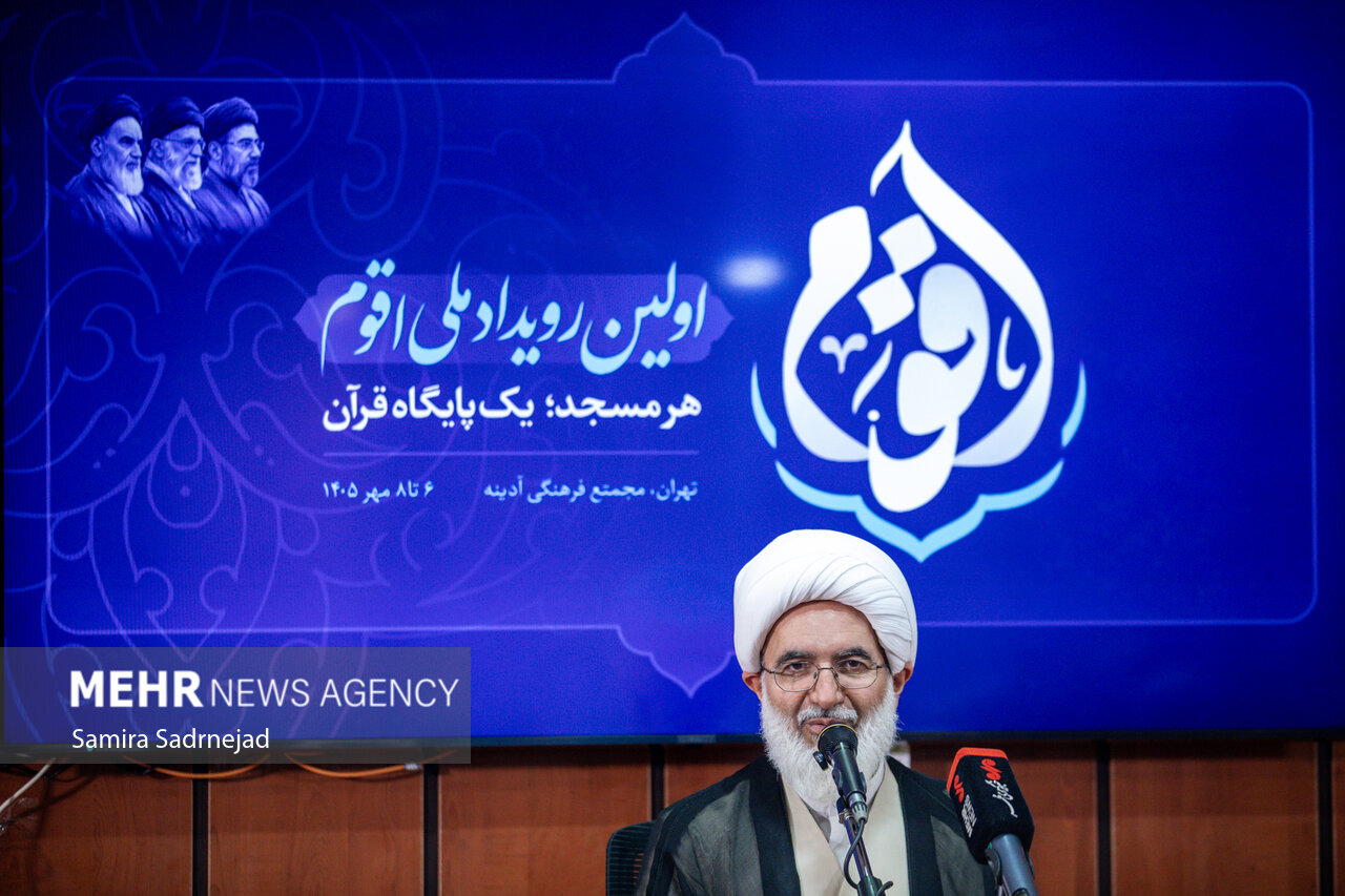 افتتاحیه نخستین رویداد «اقوم» برگزار شد
