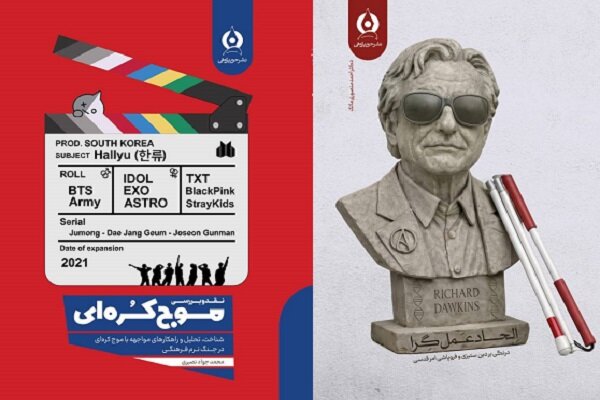 چالش خداناباوری در فضای مجازی؛ موج کره‌ای در کانون توجهات