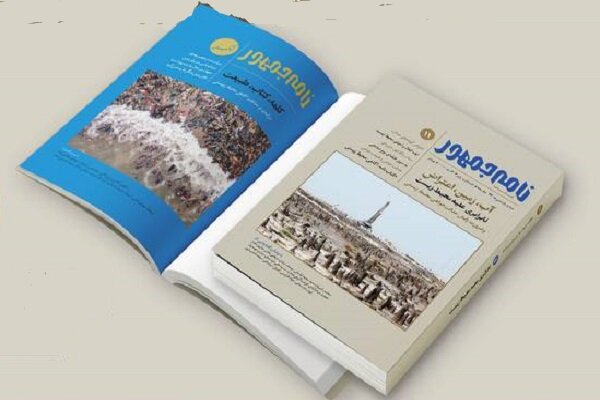 بحران آب و زمین؛ پیوندی با اعتراضات به «نامه‌جمهور»