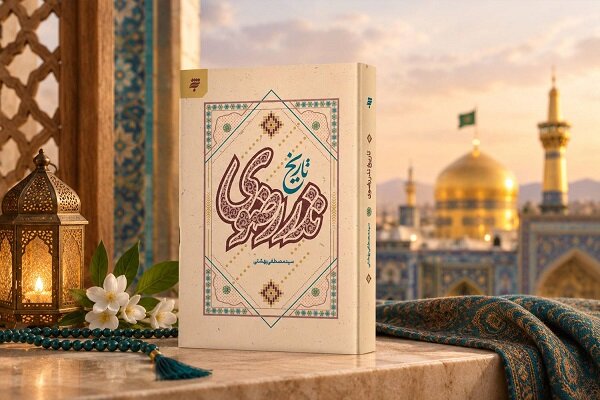 «تاریخ نذر رضوی؛ ۱۲۰۰ سال داستان نذر در آستان قدس رضوی»