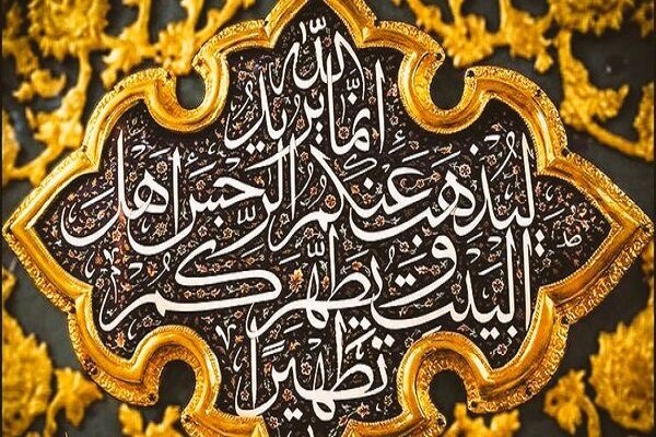 راهنمایی اهل بیت: چگونه در صراط مستقیم گام برداریم؟